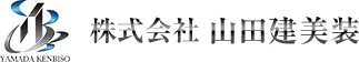 株式会社山田建美装